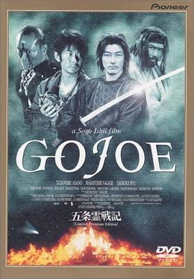 DVD - Gojo Rei Senki // GOJOE <Primeira Edição PIBD1025 Filmes e DVD Japão Usado