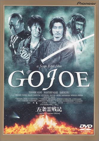 

DVD - Gojo Rei Senki // GOJOE First Pres PIBD1025 Japan Movies & DVD Used