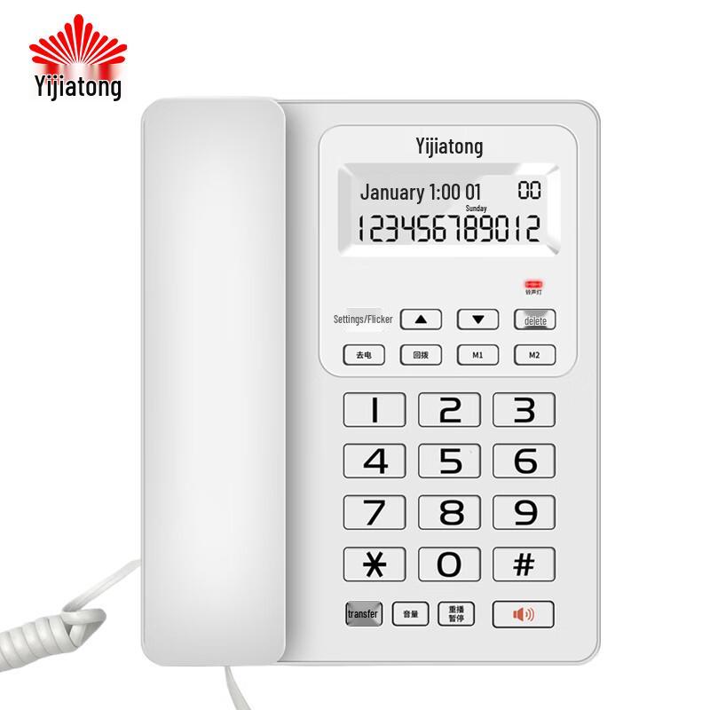 

Yijiatong T60 Corded Desk Phone (CN version)