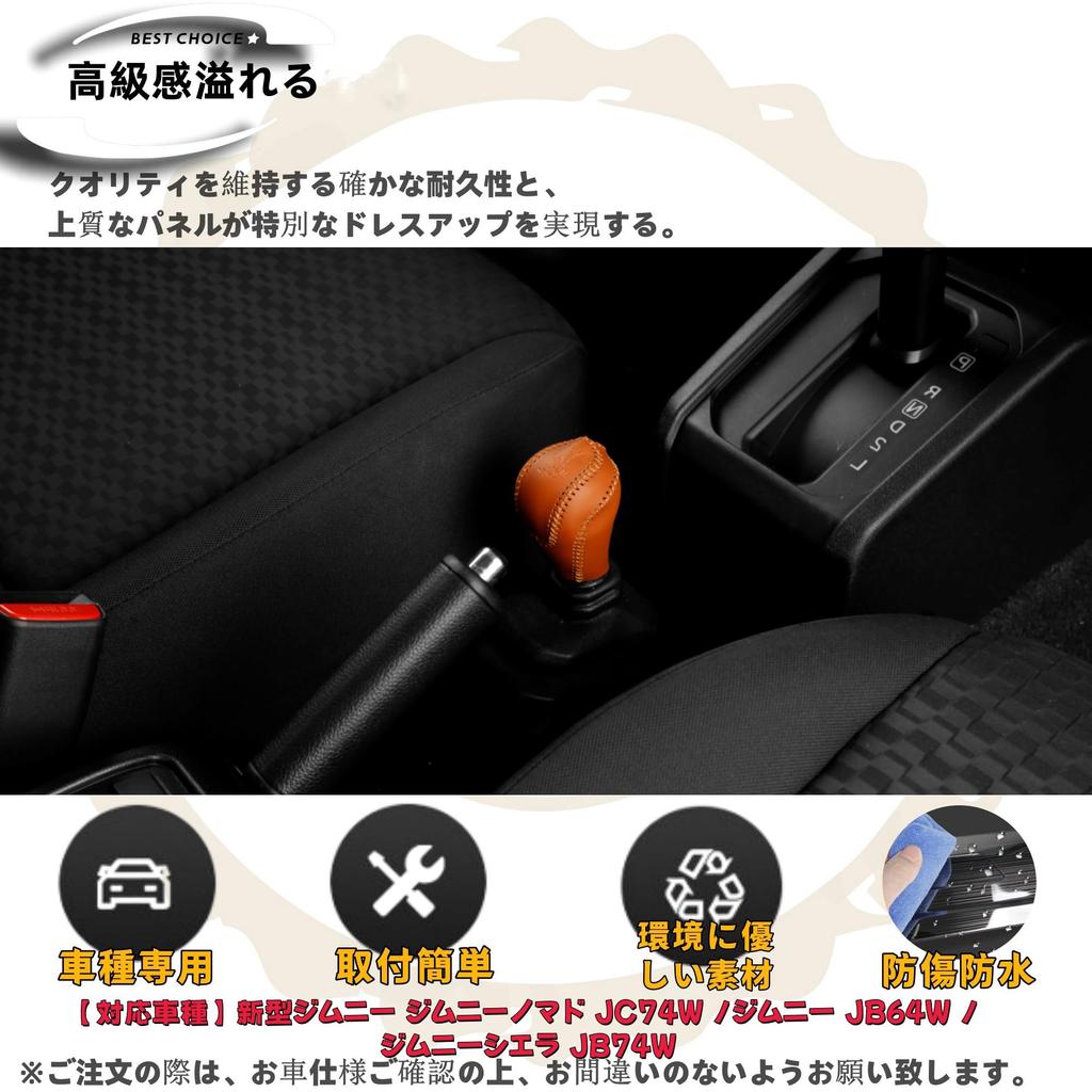 DodoxDIY Leather Shift Knob for New Sierra Brown Jimny/Jimny Nomad/Jimny (JC74/JB74/JB64) -