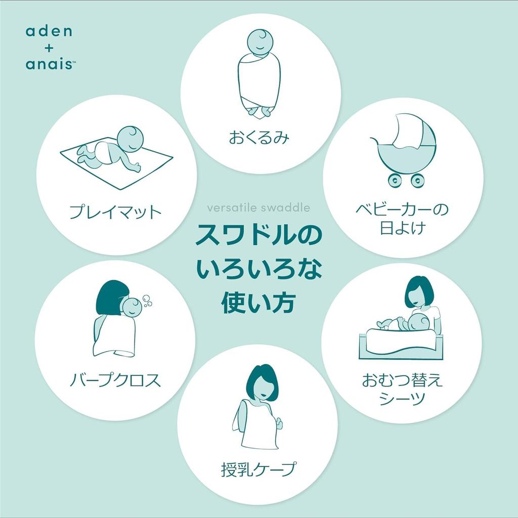 Aden Anais Essentials Swaddle 4 Elephant Circus Baby Swaddles SWADAEESWC40032 + (4 Pieces)