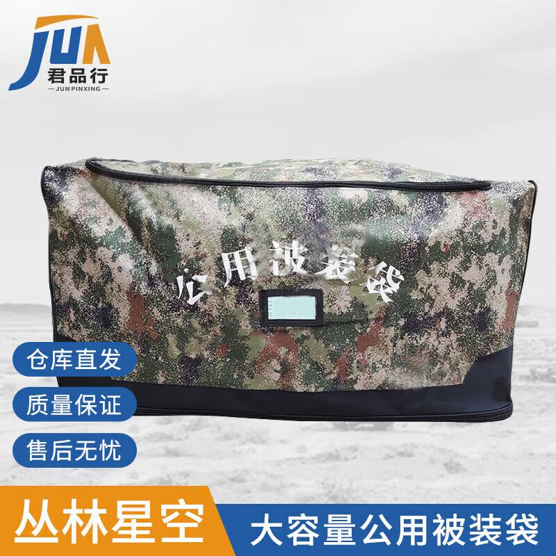 

Large Capacity Bedding Storage Bag