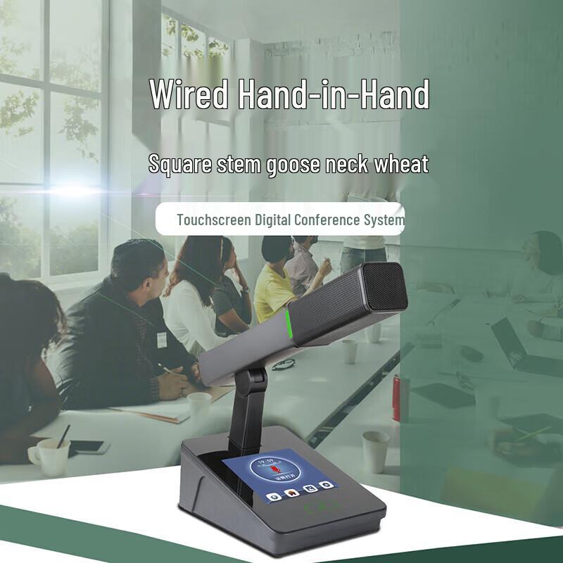 Runpu RP-YXS98D Wired Digital Conference Microphone (CN version)