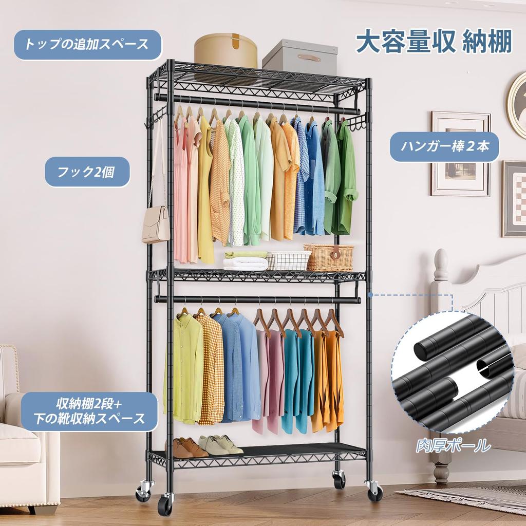 Huaniun Wardrobe Rack with Large Clothes Rack with Steel 81cm Wide X 41cm Deep X 210cm High Heavy-Duty Casters, Capacity, Shelves, Rack, (with
