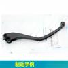 Motorcycle Parts Left Right Brake Clutch Lever Handle For CFMOTO 800NK CF800-7 Accesorios Parts