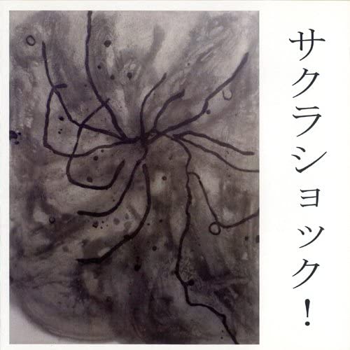 

CD SAKURA SHOCK! - Sakura Shock! NHCR1092 Japan ObiMusic Others Used