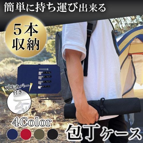 Bahati Knife Case, Storage and Carrying for Knives, with Fabric Wrap and Blade Cover, 21cm Blade Length (Blue, Holds 5 Knives)