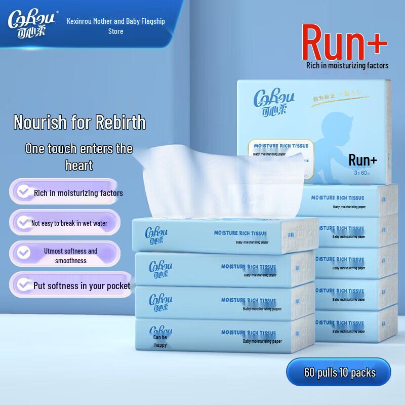 COROU V9 Baby Moisturizing Facial Tissues