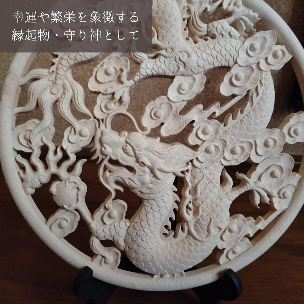 Wooden Dragon Lucky Good Feng Wood Interior Entryway Decoration [S.T.S.G] Carving, Charm, Amulet, Luck, Shui, Carving, Ornament, (15cm)