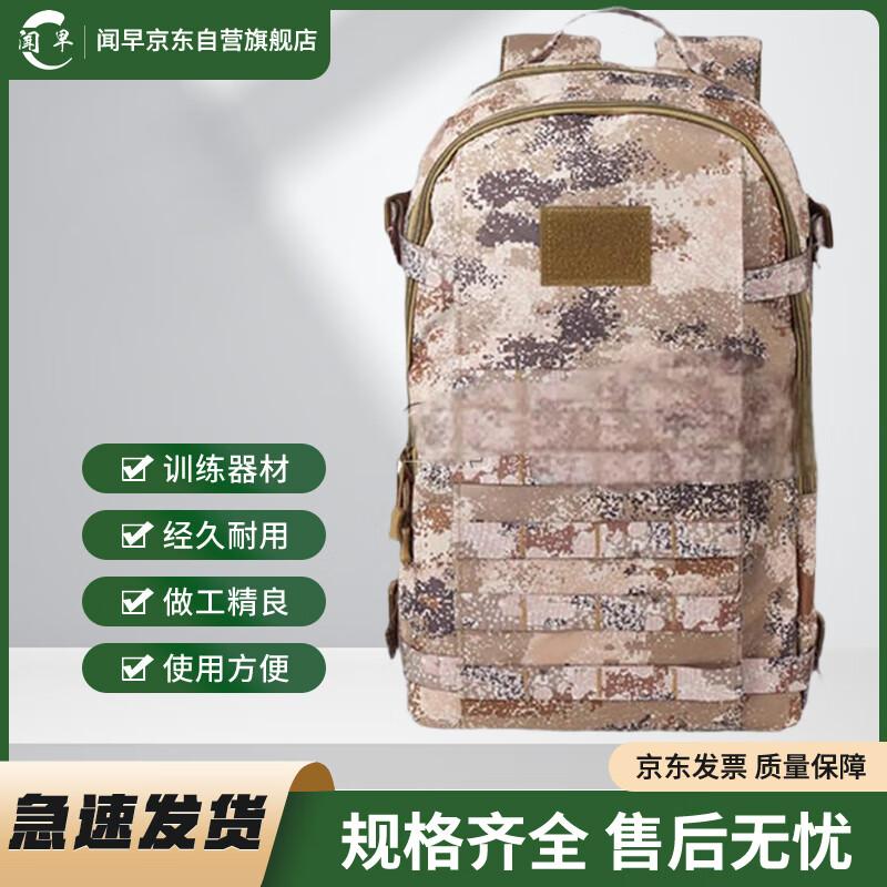 Wenzao Camouflage Tactical Backpack