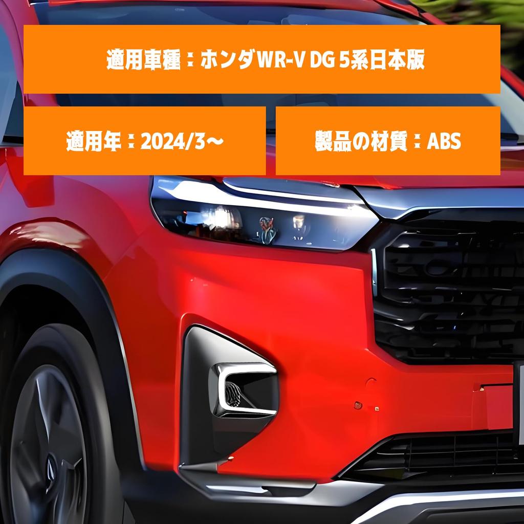 CMD Honda Model WR-V Compatible with DG5 Series X/Z/Z+, Car Fog Lamp Cover, Fog