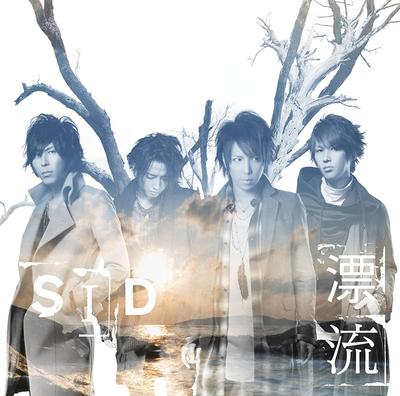 CD SID - Drifting Japan ObiRock Used