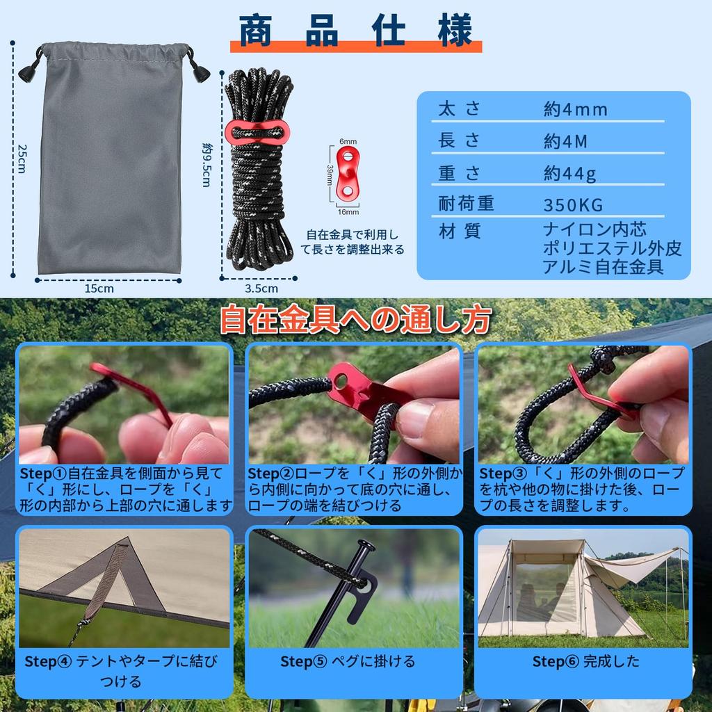 Guy Rope, Tent Rope, Camping Rope, Tarp Rope, Paracord, 10