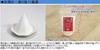 Kunpoudo Salt Good Power Purifying Stand Pack - Luck, Spot, Naruto's Whirlpool, Salt, (1kg)