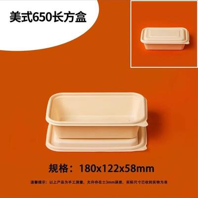 Disposable Biodegradable Corn Starch Divided Meal Box