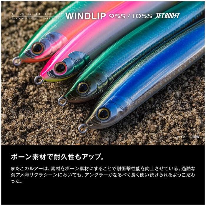 SHIMANO Cardiff Monster Limited Windrip 105S Jet Boost TN-210N 019 Appeal Pink 105mm