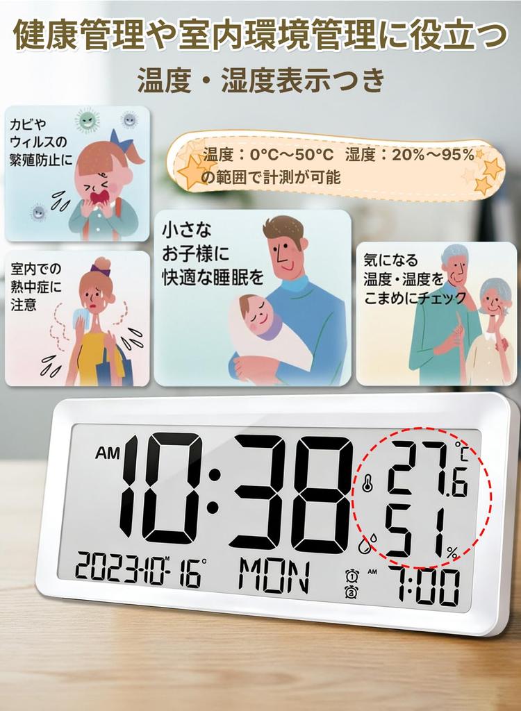 MYAQH Large Digital Clock, Wall ClockTable Clock, Large LCD Screen, Easy to Read, Designed for the Elderly, with ThermometerHygrometer, Alarm Clock,