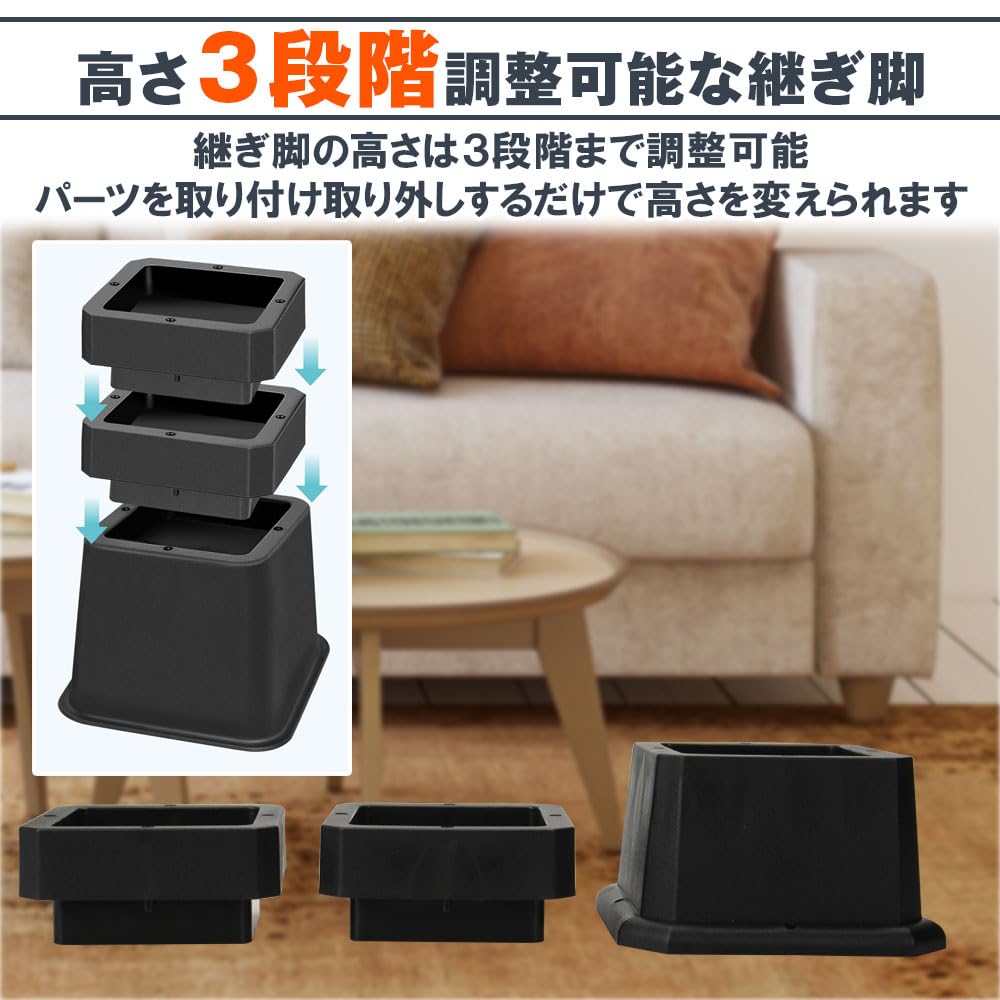 Nasmate Furniture Height Adjustable Legs, Raises the Base, 3 Levels, Expands Space, Prevents Slipping, Durable, Suitable for Square Kotatsu and Beds