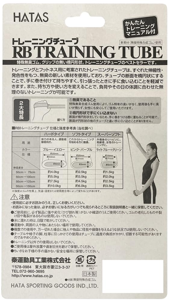 RB Training Tube Hard Type Blue