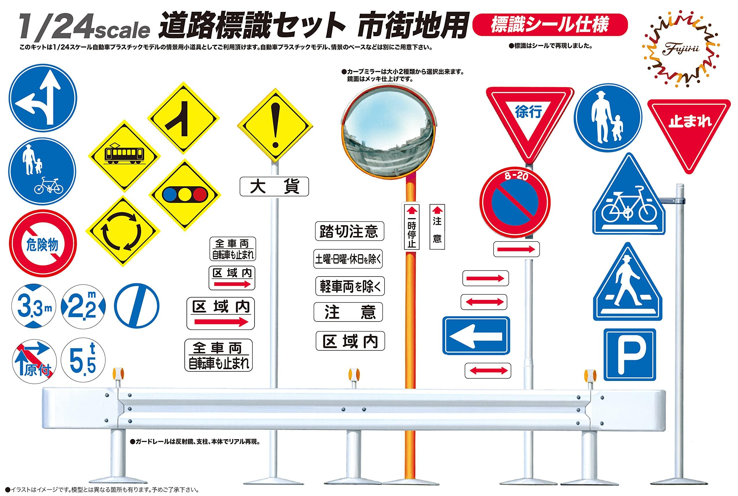 

Серия Гаражных Инструментов Набор Дорожных Знаков для Городских Территорий 1/24 и №10