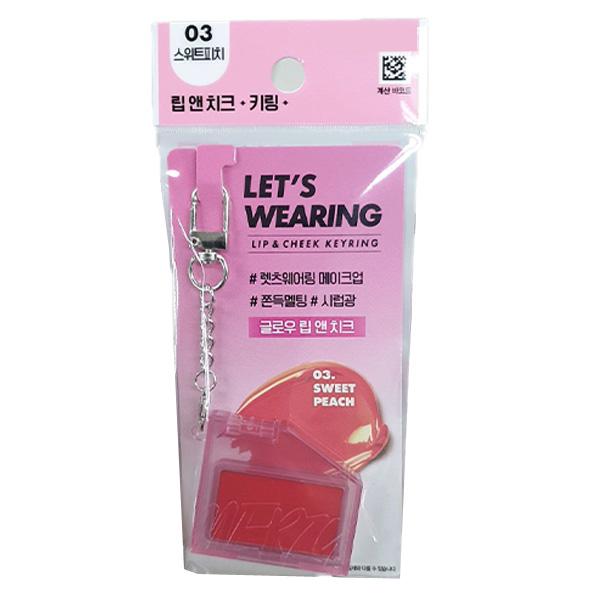 Merzy Брелок-ключ для губ и щек Let s Wearing 03 Сладкий персик One thing
