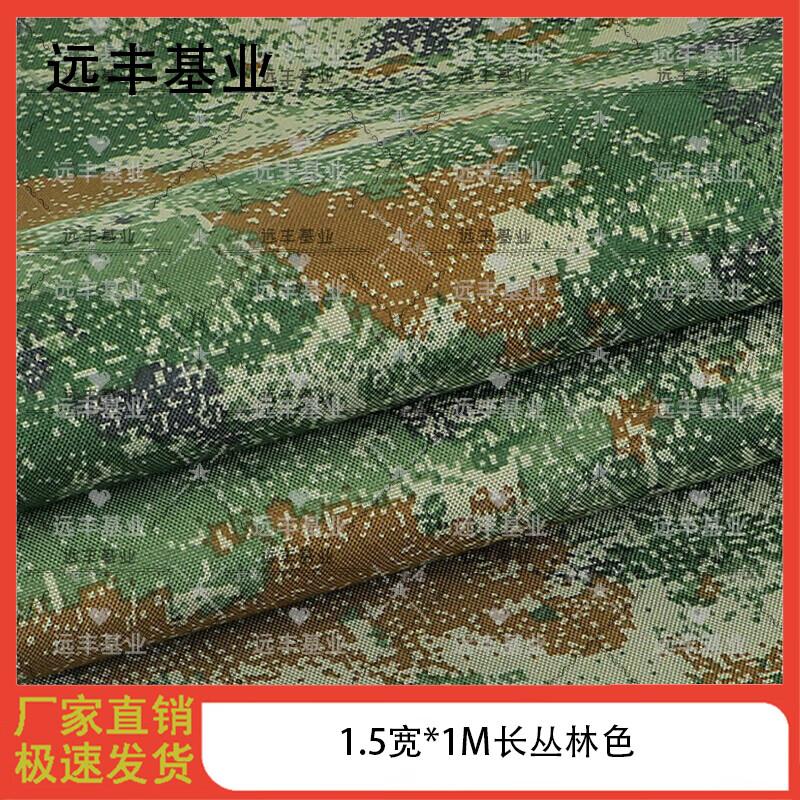 Yuanfeng Jielong Camouflage DIY Fabric