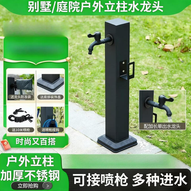 Black Stainless Steel Outdoor Pillar Faucet