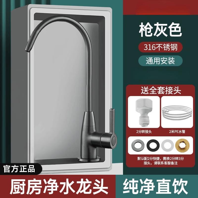 Yingtang Stainless Steel Direct Drink Water Purifier Faucet