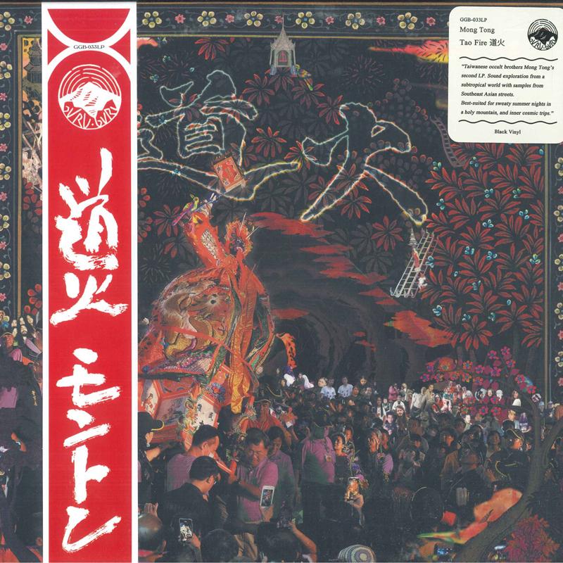 LP Пластинка MONG TONG Tao Fire GGB033LP Guruguru Brain 2023 Нидерланды Рок
