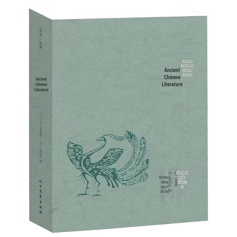 Guwen Guanzhi: Collector s Edition (Classical-Vernacular Parallel Text)