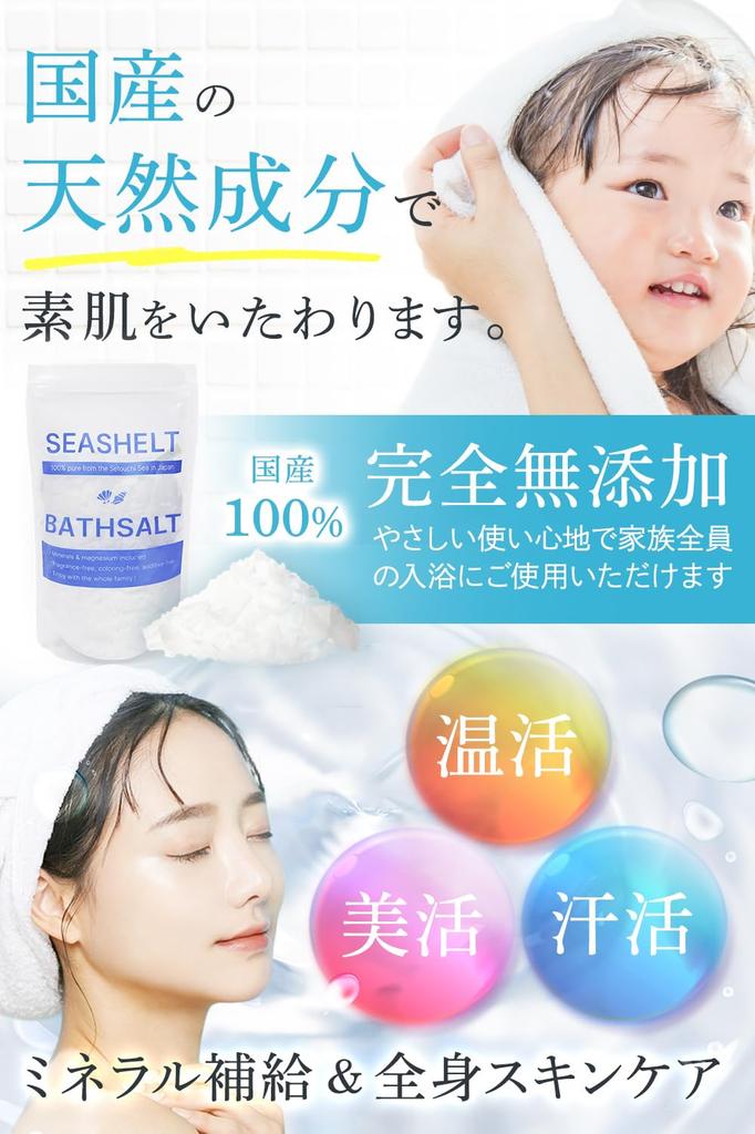 SEASHELT Bath Salts with Magnesium Moisturizing in Japan with Natural Includes Measuring 30 Uses (Made Ingredients), Fragrance-Free, Spoon, (1