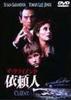 DVD  - Client-The Client- Japan Movies & DVD Used