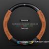 Ultra-Thin Suede Carbon Fiber Steering Wheel Cover for 11-15 Toyota Yizhi