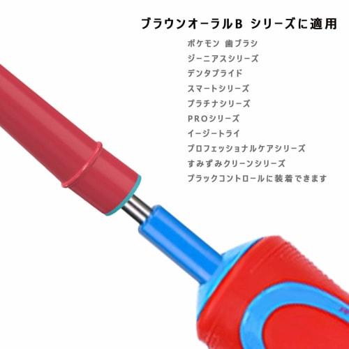 WuYan Braun Oral-B Compatible Electric Toothbrush Replacement Brush Set for Kids, Sumizumi Clean Kids, Red, 16-Piece Set