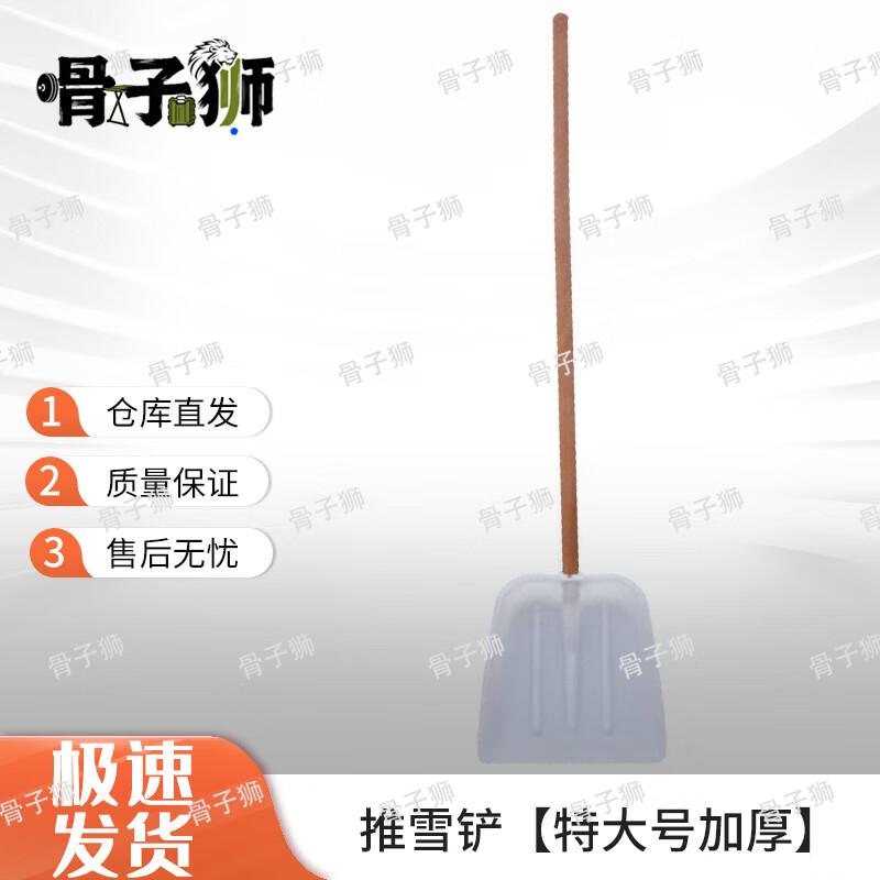 

Guzishi Winter Outdoor Snow & Ice Removal Tools