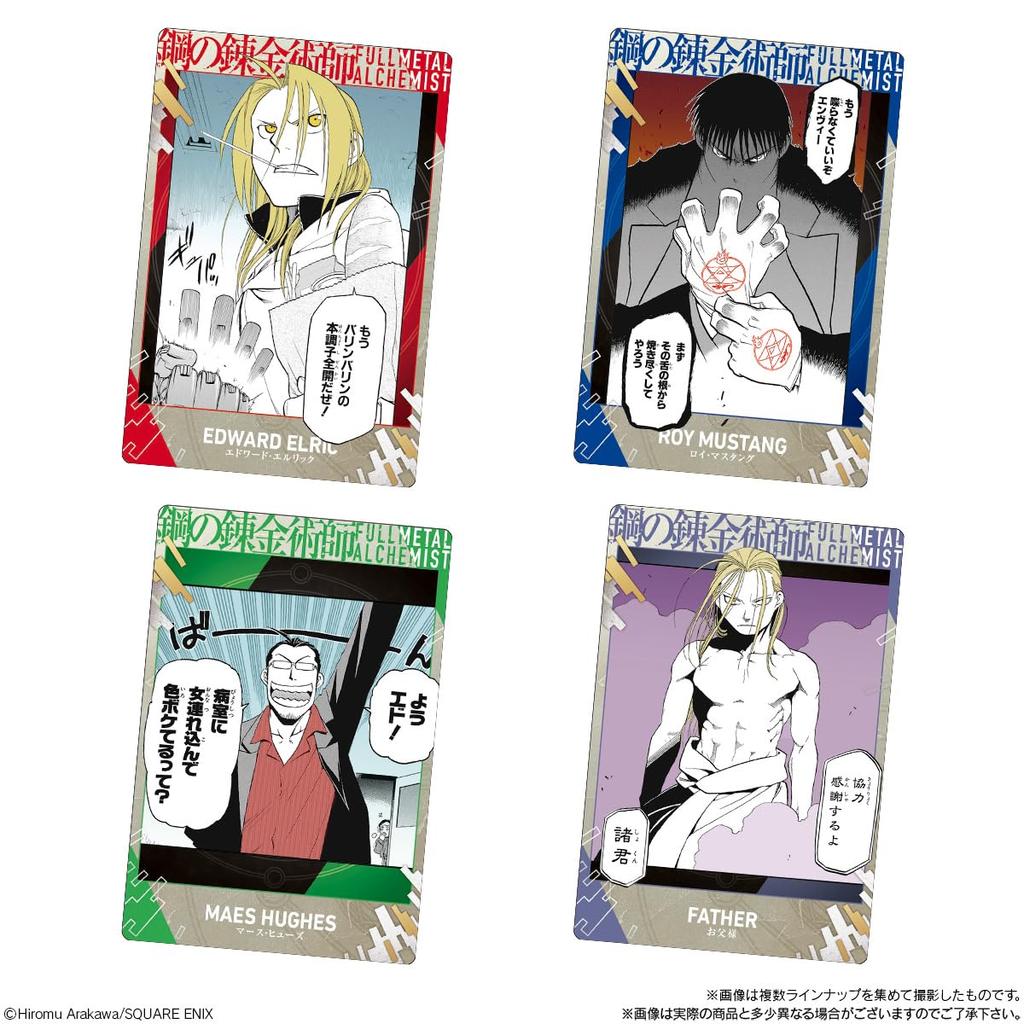 BANDAI Fullmetal Alchemist Wafers 2 Wafers Candy Toy Set of (Baked Confectionery) [Box 20]