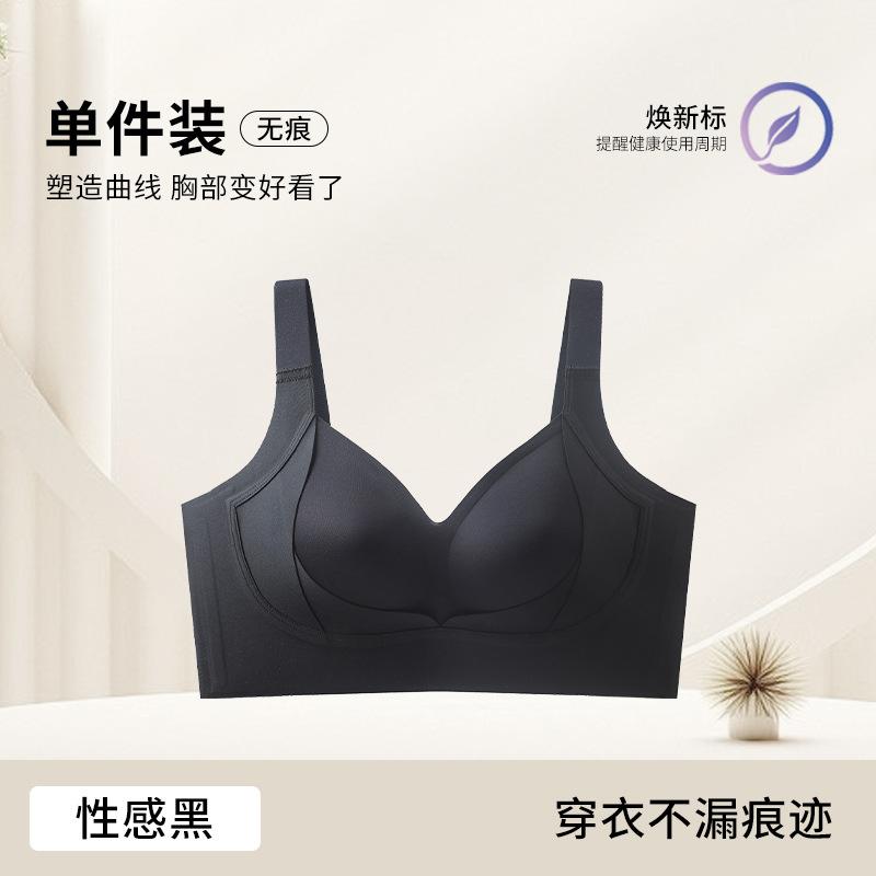 Strictly select U-shaped beauty back D three-dimensional fixed cup, bra, lift and collect secondary breasts BCD cup