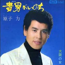 

7inch Record NUCLEAR POWER - Takao ga inochi / osakanoonna TP20133 TOSHIBA 1975 Japan Japanese Pop/Rock Used