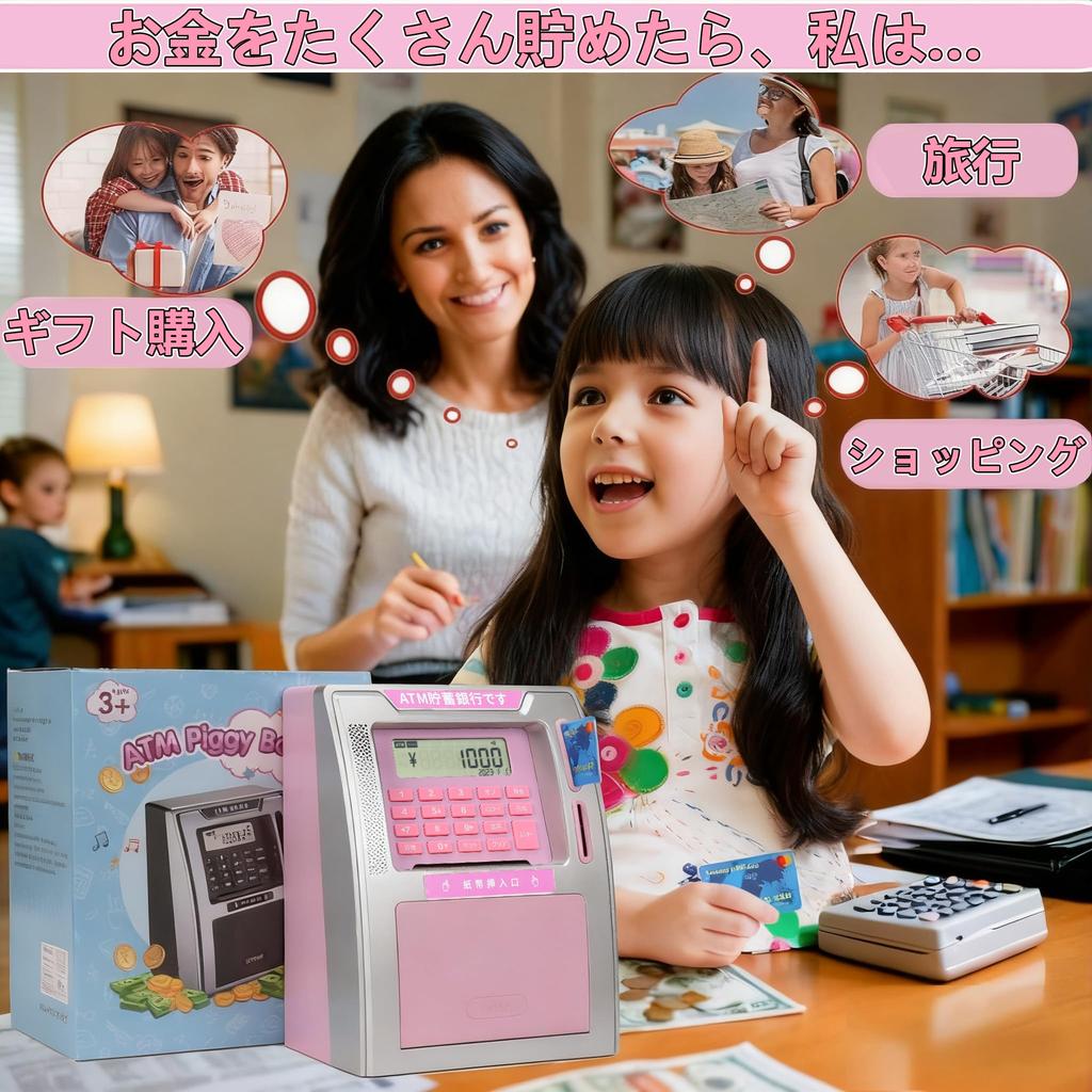 [2026 Edition] Kids' ATM Piggy Bank (Japanese Yen Compatible) with Power Off Memory Function, Real Debit Card Compatible, One-Key Shutdown Function, C