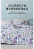 Mengjie Home Textile Lyocell Fiber Four Piece Set Silk Smooth Breathable Flower Style