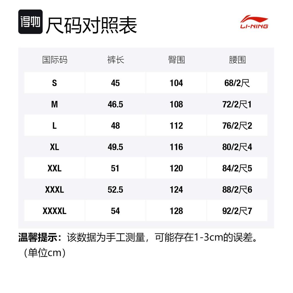 Li Ning Sports Basketball Collection Shorts Sports Men's White AAPR413-3