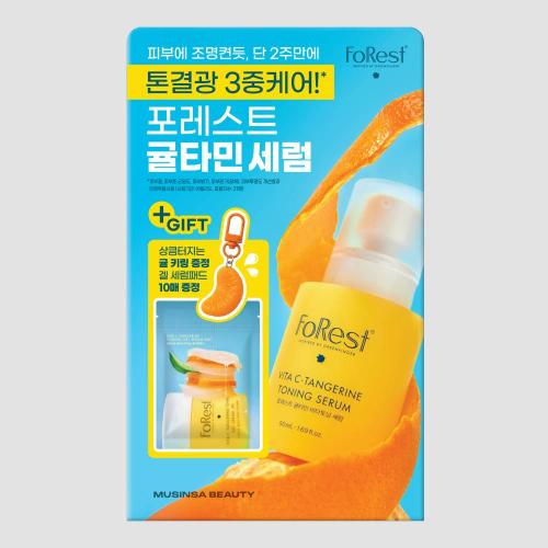 Forest [musinsa Exclusive Special Set] Citrus Vitatoning Serum 50ml+gift  Tangerine Key Ring+gel Pad 10 Sheets 