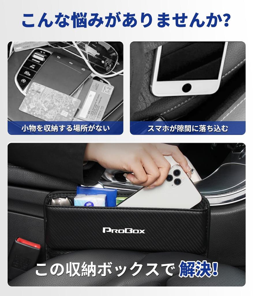 Car Seat Side Gap Storage Boxes for Probox 50 160 and 165 Series Car Seat Storage Fill Prevent Store Small and Charging Convenient Accessory for