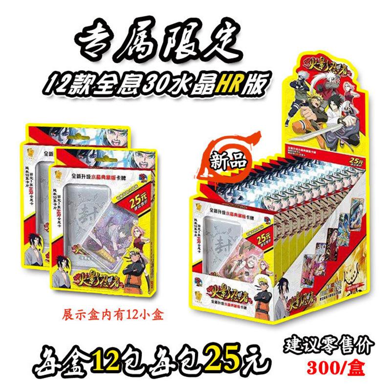 Naro Uto Cards Premium Thick Metal Inlay Foil Stamped Collectible Trading Cards | Anime Gift for Fans