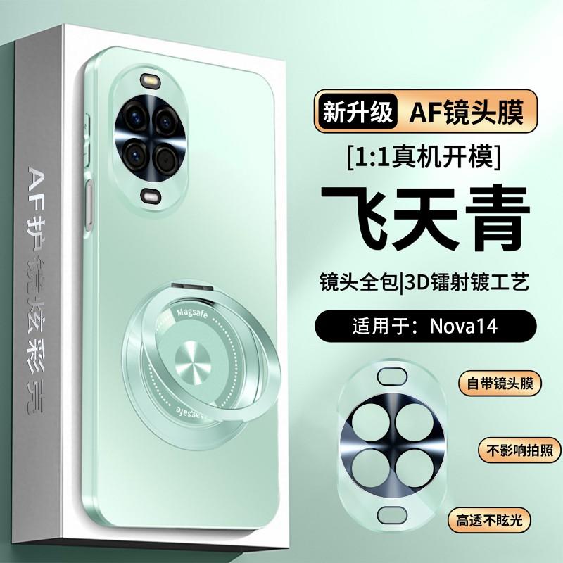Full-Body Protective Case With Rotating Kickstand Nova 14 Pro Ultra Shockproof Back Cover Lens Protection Matte