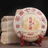 2006 Chun Hai Menghai Peacock YunNan Qi Zi Bing Cha Shu Pu'er Ripe Puer Tea 357g