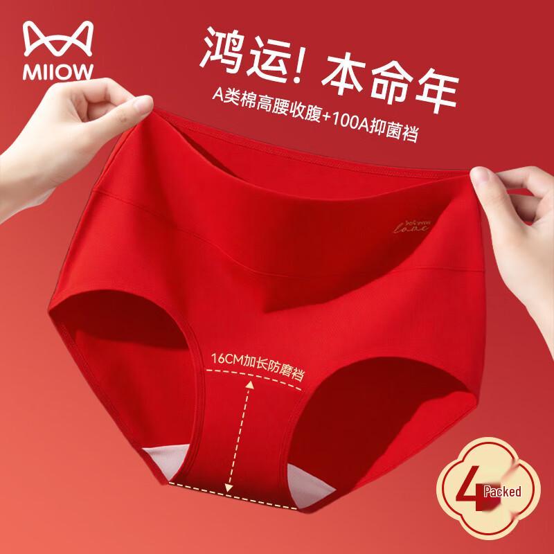 MIIOW Women's Red Antibacterial Cotton Briefs 4-Pack