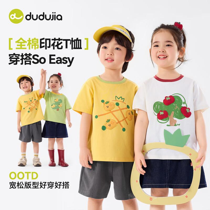 Dudu Home Kids Pure Cotton Summer Short-Sleeve T-Shirt 100
