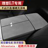 For Li Lixiang L7 L8 L9 Car Interior Protective Pad Armrest Box Mat Anti Slip Cushion Cover Car Interior