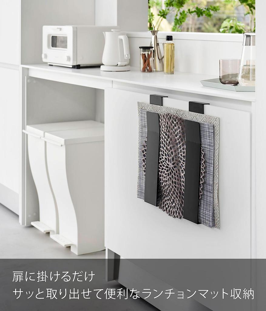 Yamazaki Tower Placemat W8 X X H39cm Adjustable Garbage Bag 4085 Over-the-Door Storage, Black, Approx. D5.5 (per Unit), Width, Space-Saving, Tray,